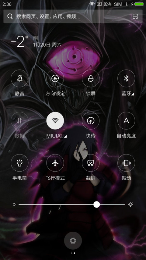 火影忍者 screenshot
