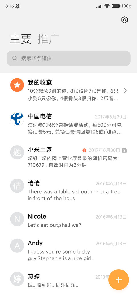 秋日余辉 screenshot