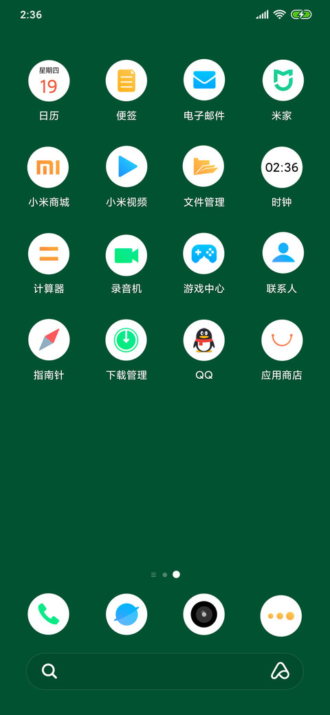 天天向上 screenshot