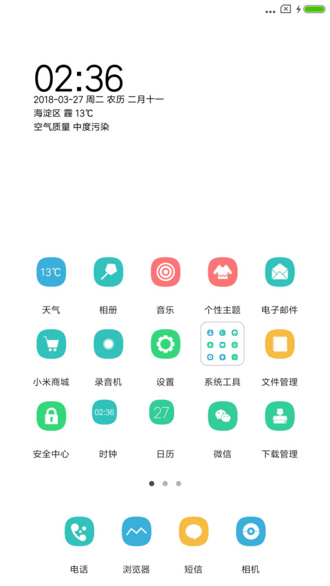 至简 screenshot