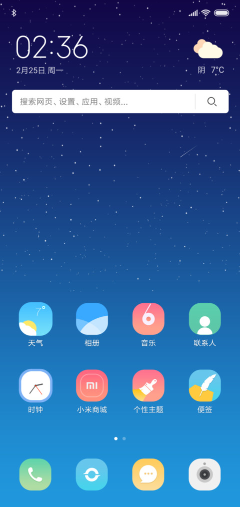 海 变幻 screenshot