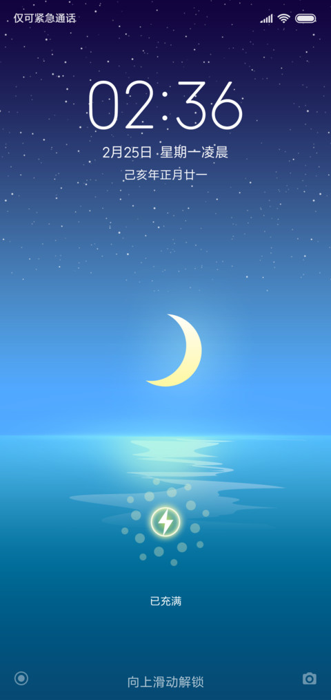 海 变幻 screenshot