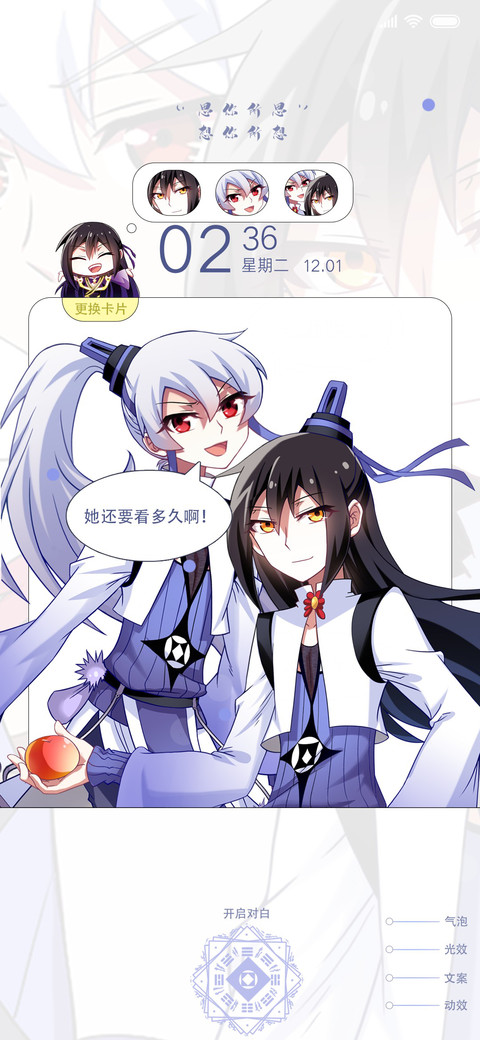 我家大师兄修仙 screenshot