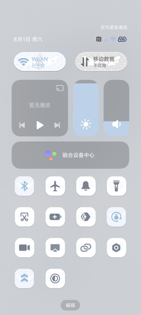 光栅 水色波点羽翼 screenshot