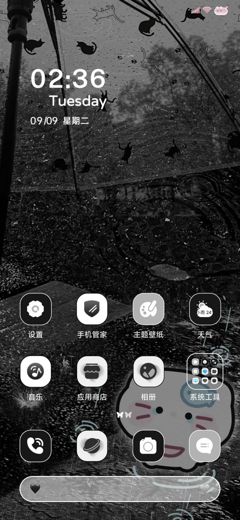 哭泣小猫 雨下整夜 screenshot