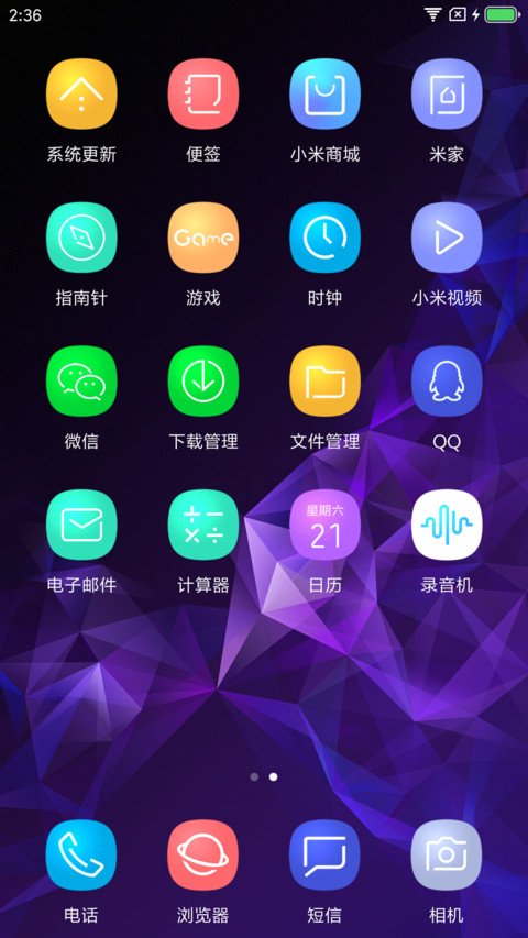 遇见S10 screenshot
