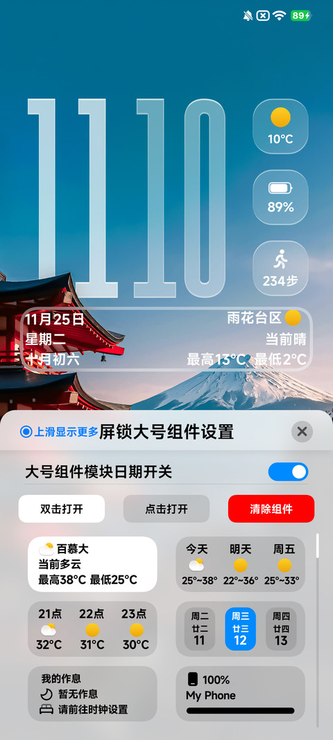 澎湃超级光栅 screenshot