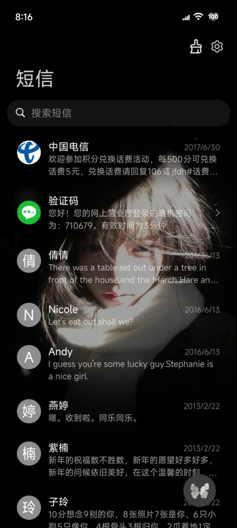 换图雪花替我吻你 screenshot