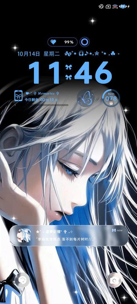 氛围蝶羽之梦 screenshot