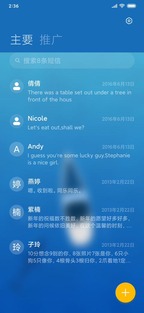 船新开始 screenshot