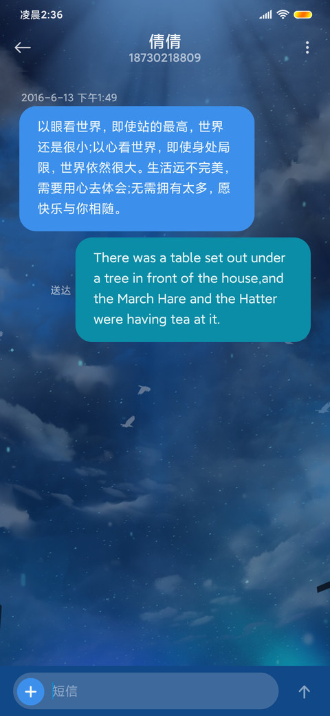 素手摘星只为你 screenshot
