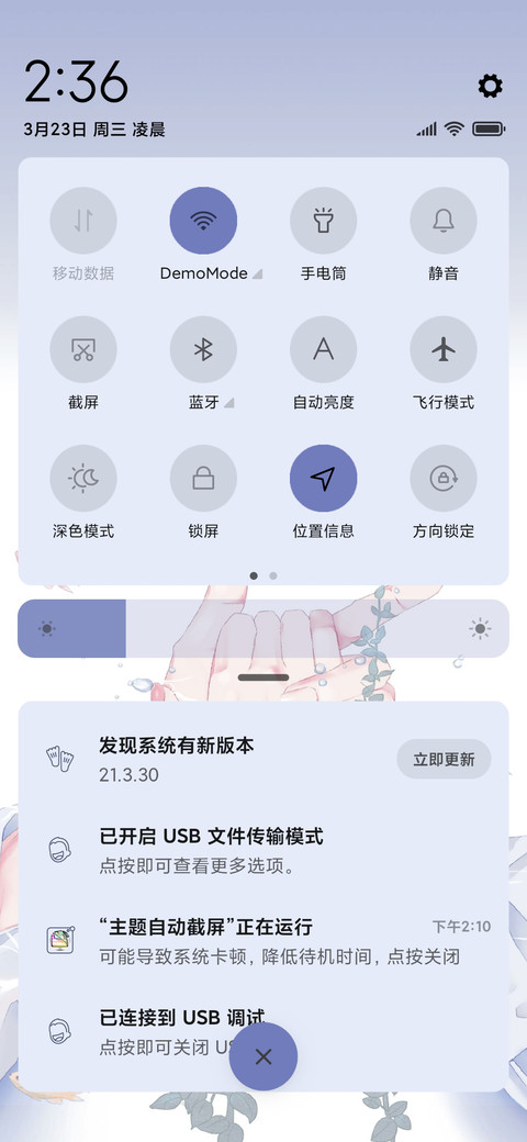 执子之手 动态 screenshot