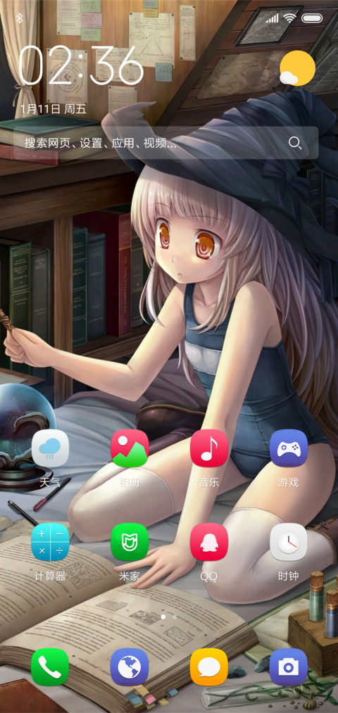 学习魔法の少女 screenshot