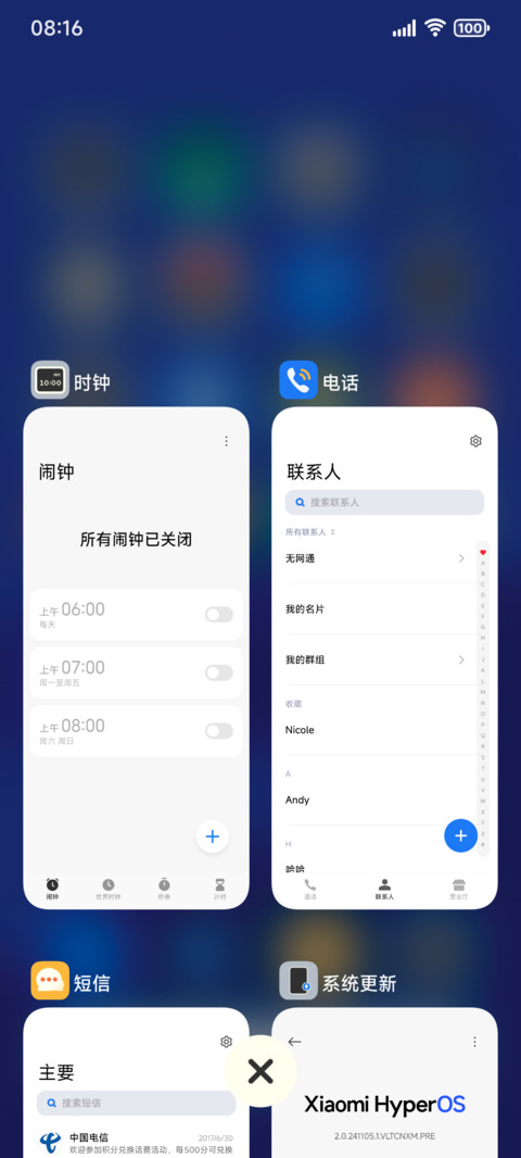 随光计划 screenshot