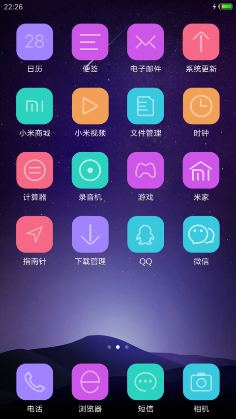 星空 screenshot