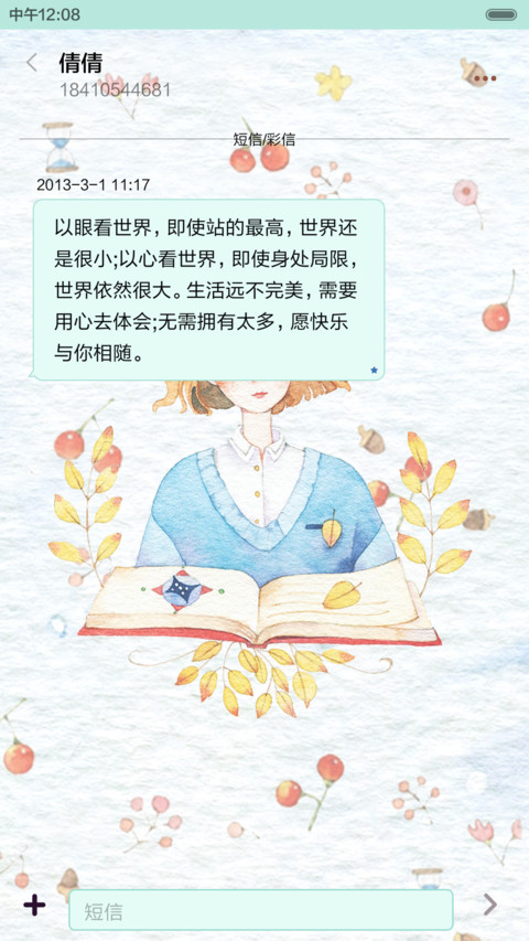  抢红包  花不语  动态锁屏,音乐界面  screenshot