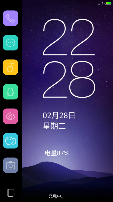 星空 screenshot