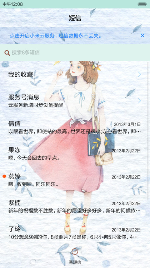  抢红包  花不语  动态锁屏,音乐界面  screenshot