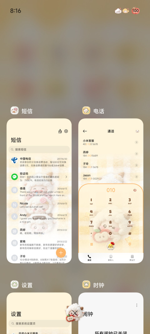 懒羊羊毛绒叠叠乐 screenshot