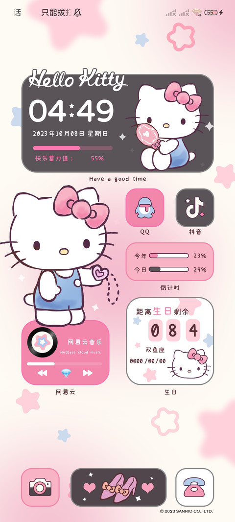 凯蒂猫 闪耀星星 screenshot