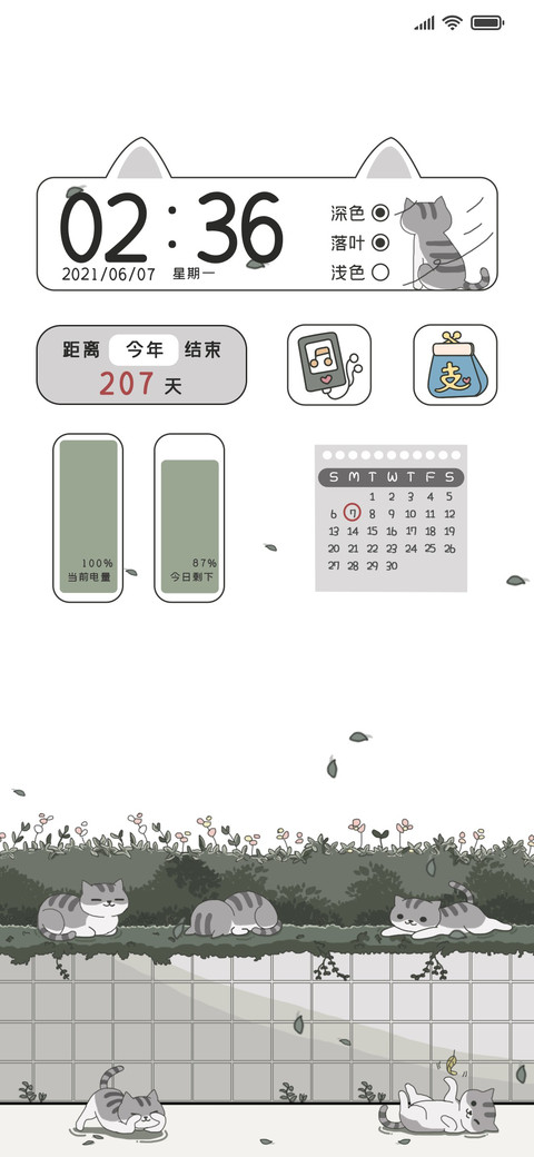 街角猫巷 screenshot
