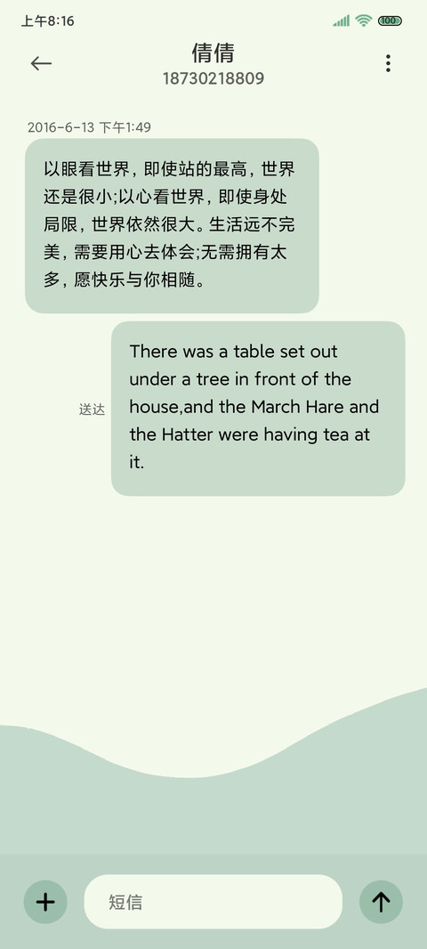 限定温柔绿 光影 screenshot