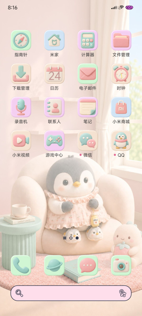 趣味装扮 粉色小屋 screenshot