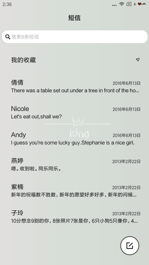 孤独成性 screenshot