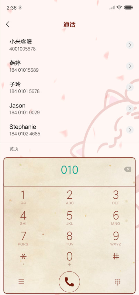 新年暴富 screenshot