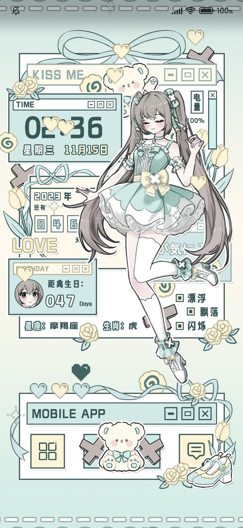 薄荷系少女 screenshot