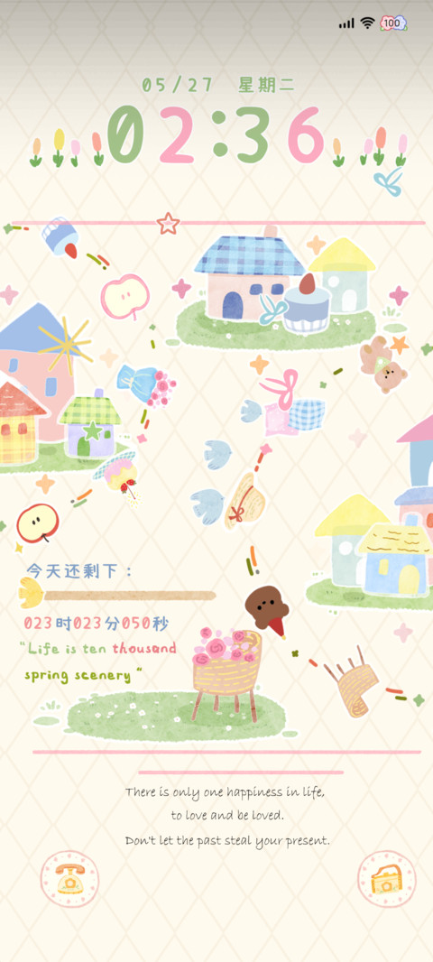 春日花花集册 screenshot