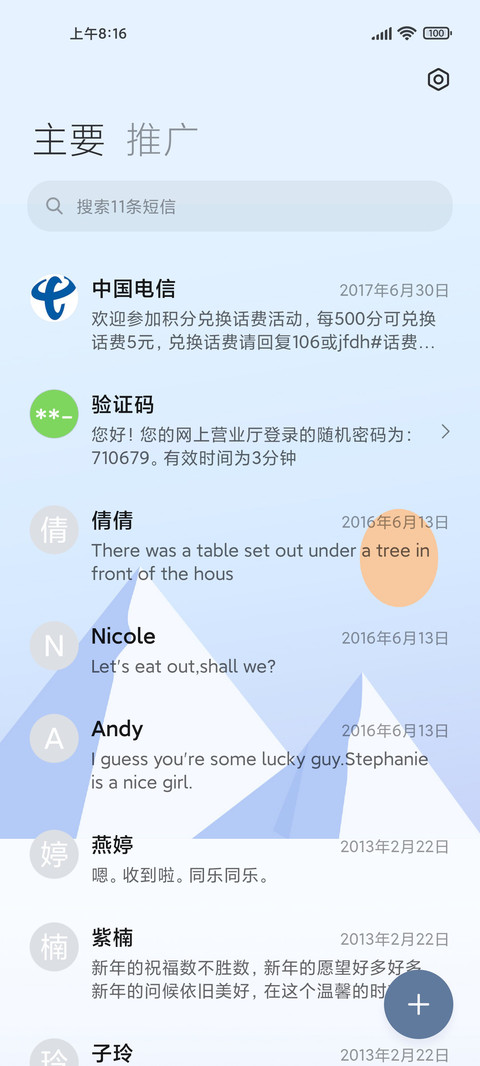 冬日雪原 screenshot