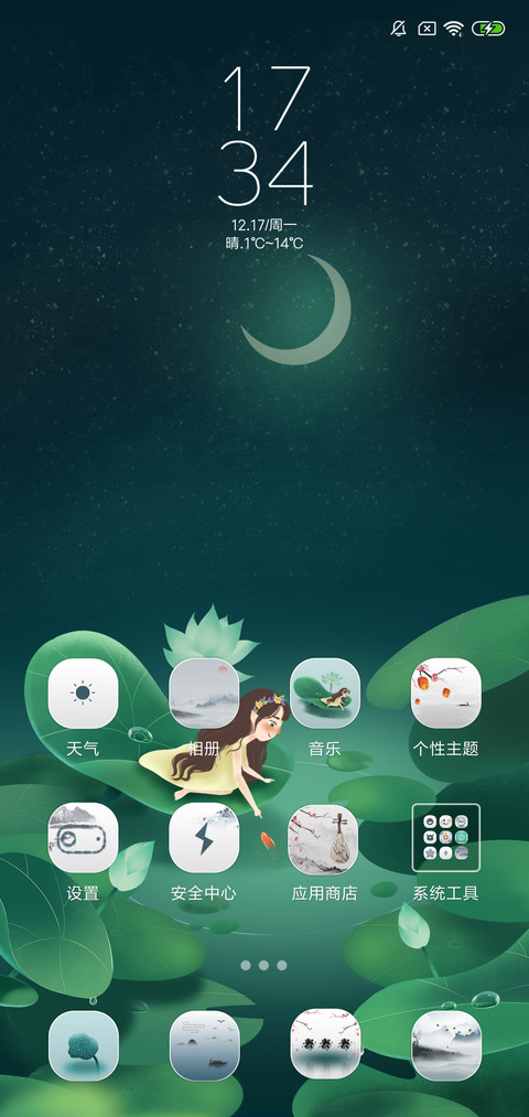 Girl screenshot