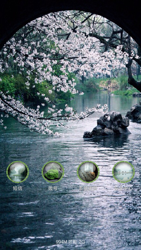 一生痴绝处，无梦到徽州 screenshot