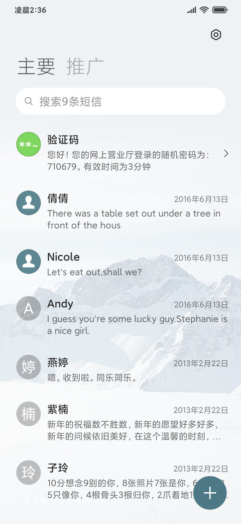 国风瓷玉 拟态 screenshot