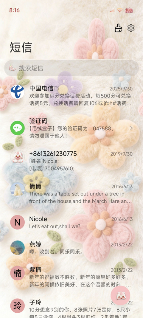 毛茸多巴胺好运组件 screenshot