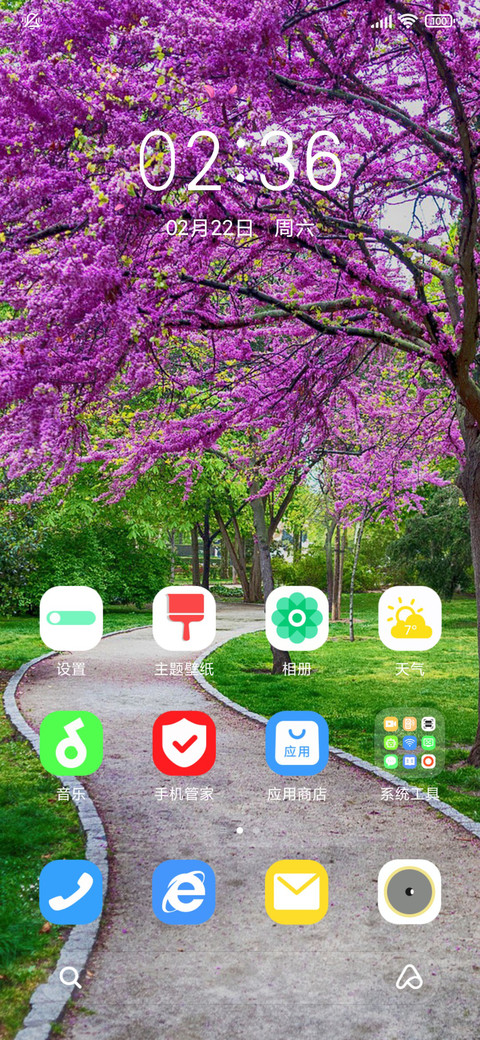 双动态 春天来了 screenshot