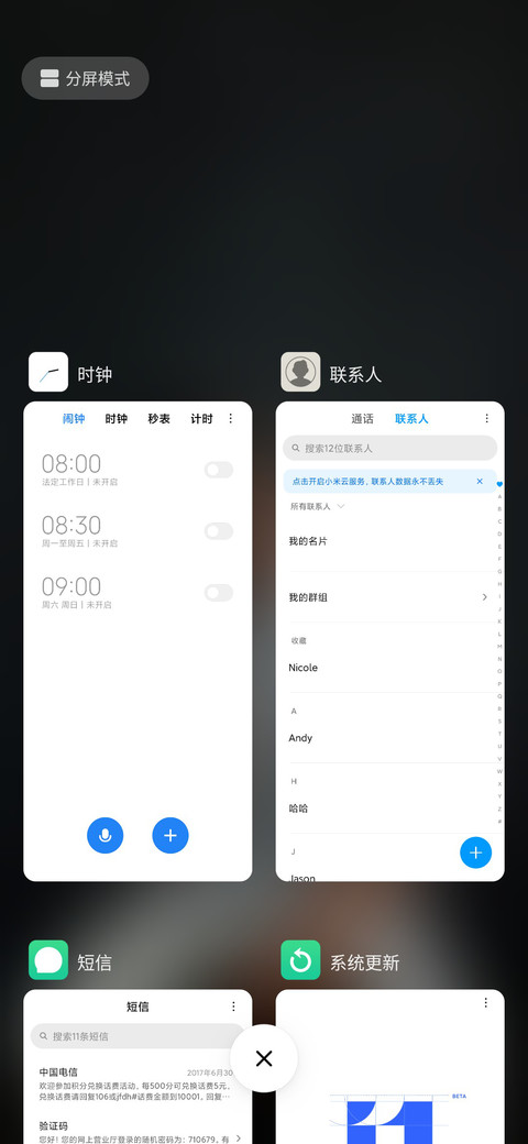 孤独患者 screenshot
