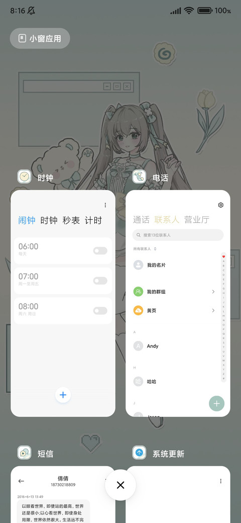 薄荷系少女 screenshot