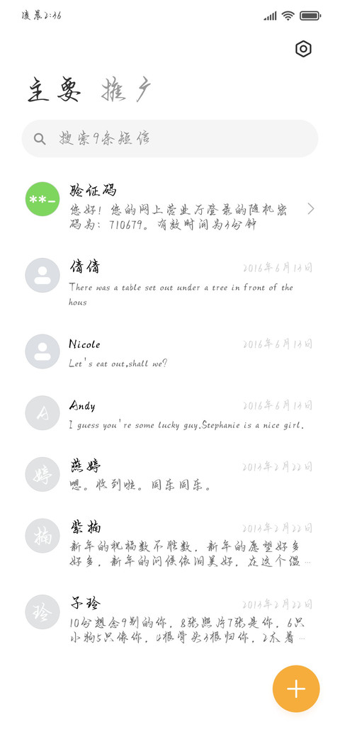挥剑破云迎星落 screenshot