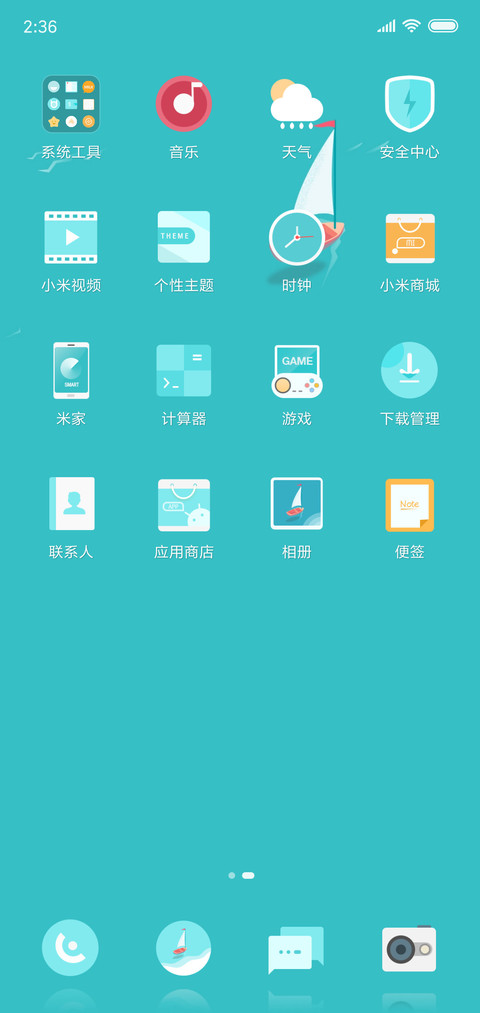 清舟 screenshot