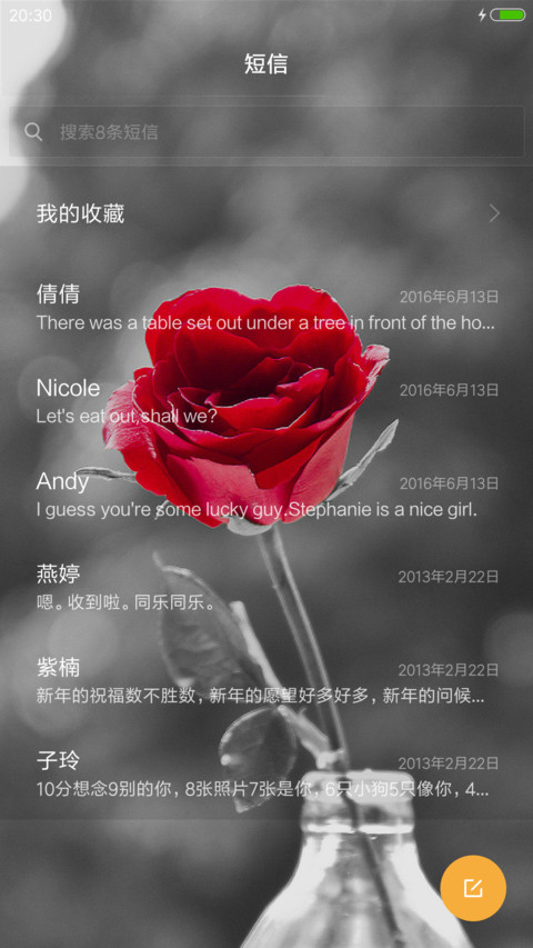 玫瑰花语 screenshot