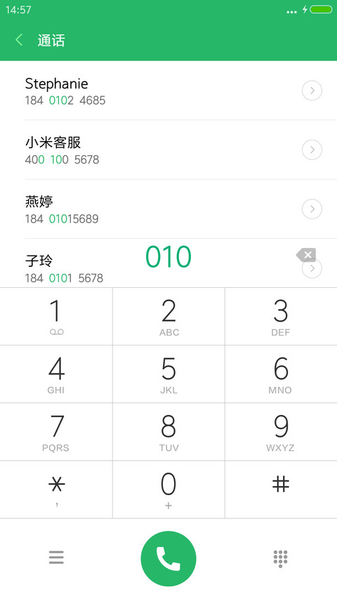 绿色心情 screenshot