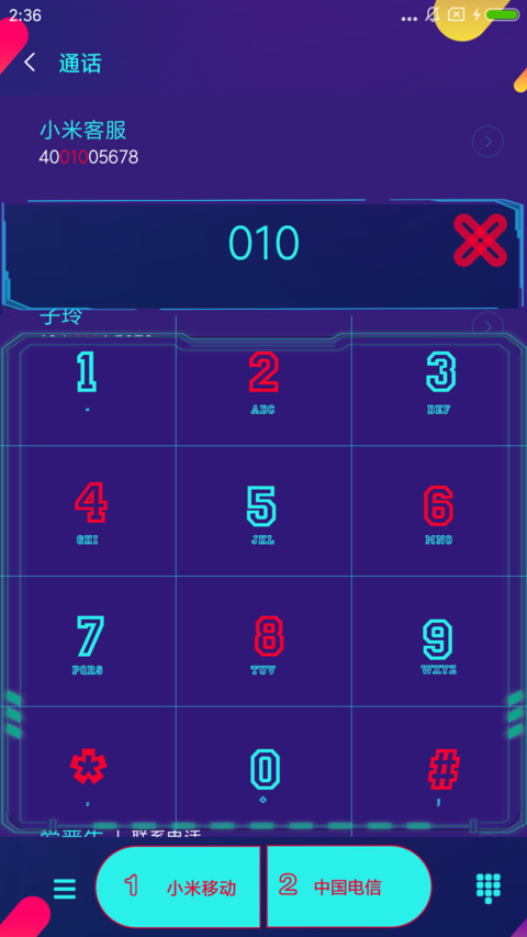 青出于蓝胜于蓝i screenshot