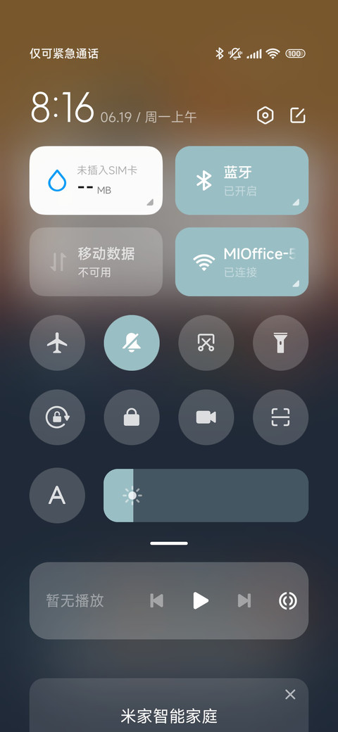 四时荏苒 screenshot