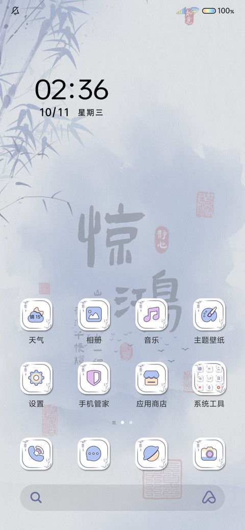惊鸿文案多壁纸 screenshot