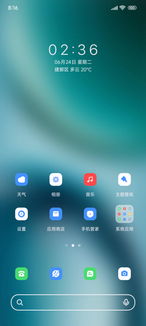 商务幻蓝 screenshot