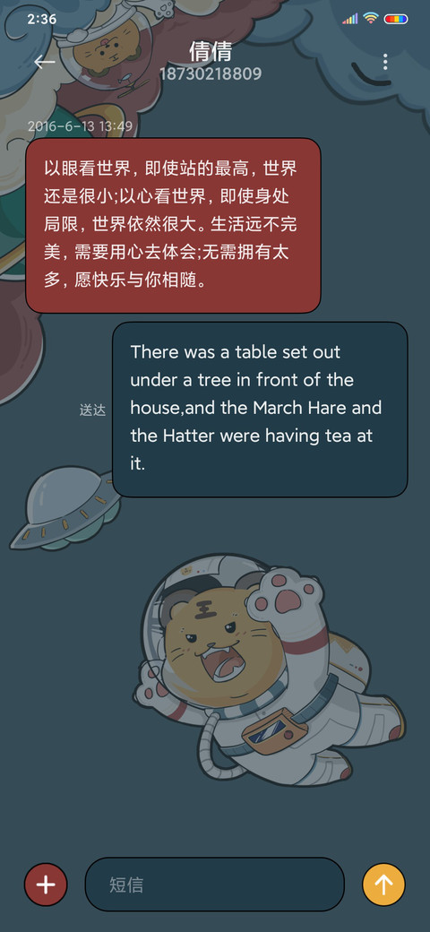 tiger宇航员 screenshot