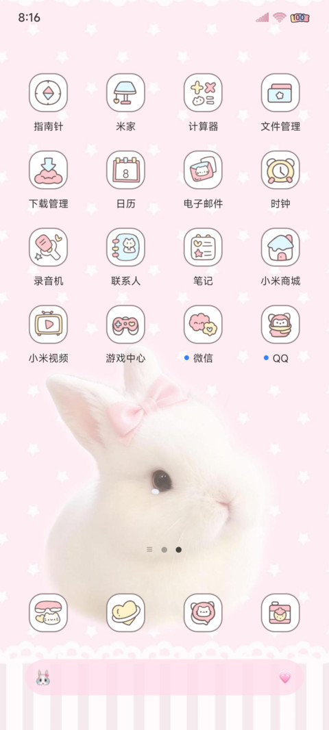 INS软萌委屈小兔 screenshot