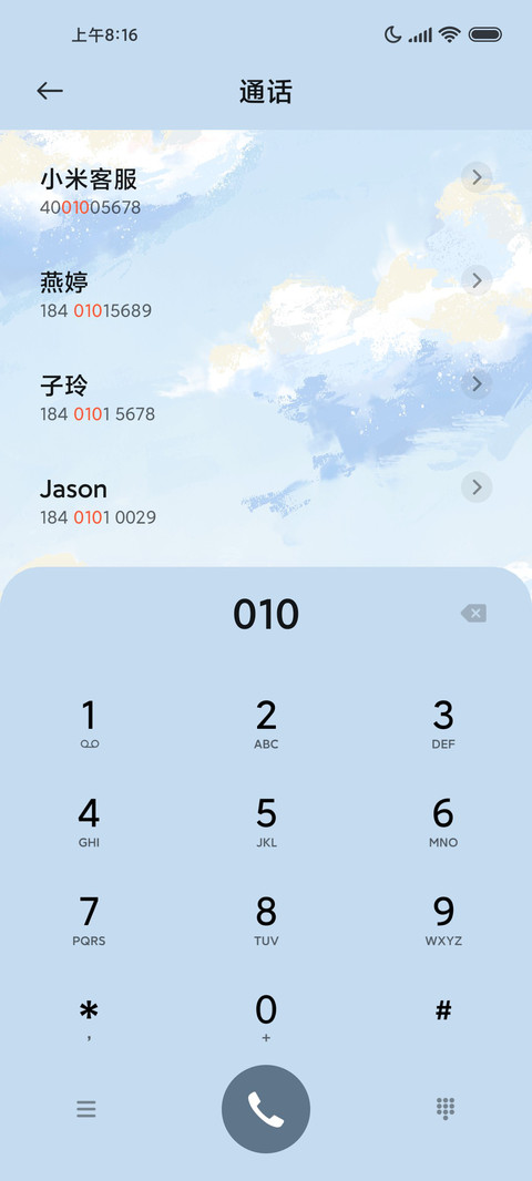 风筝有风 油画 screenshot